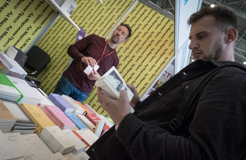 Книжная выставка-ярмарка на ВДНХ 34 фото