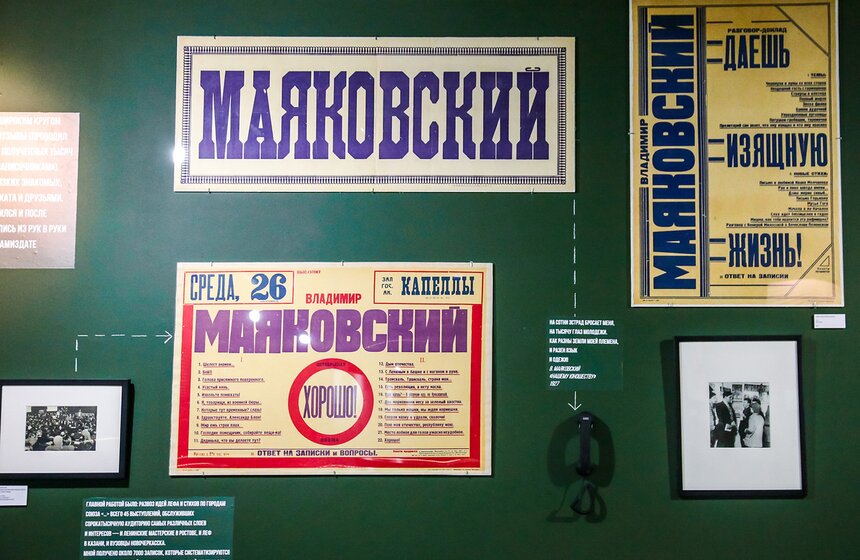 Выставка "Булгаков vs Маяковский" в галерее "На Шаболовке" 4 фото