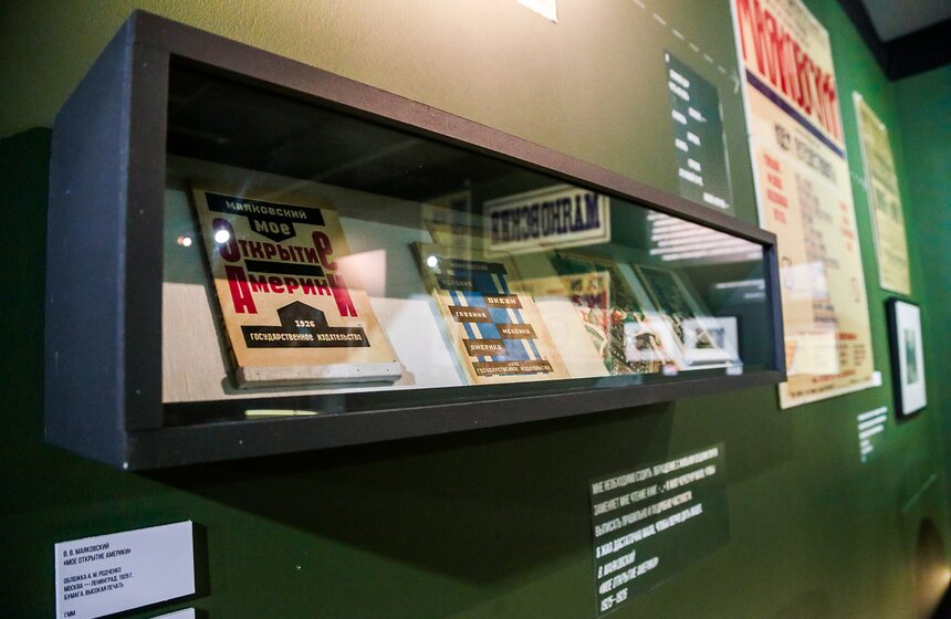 Выставка "Булгаков vs Маяковский" в галерее "На Шаболовке" 21 фото