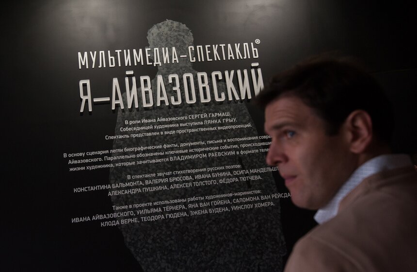 Мультимедиа-спектакль "Я – Айвазовский" в центре Artplay 1 фото