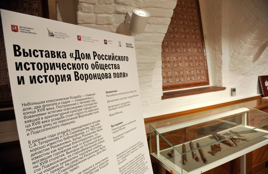 Открылась выставка археологических находок программы "Моя улица" 4 фото