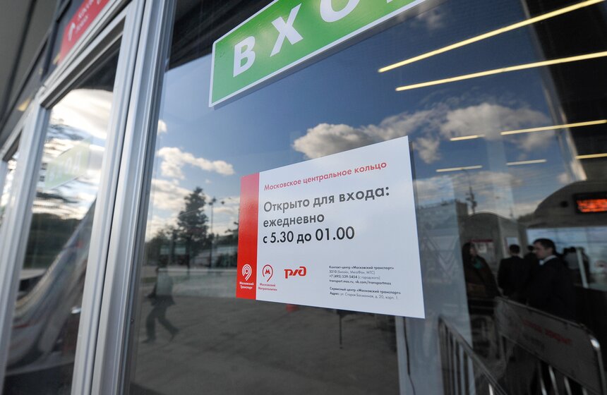 Запуск Московского центрального кольца 9 фото