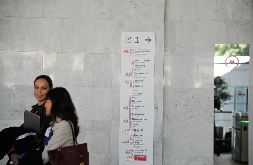 Запуск Московского центрального кольца 14 фото