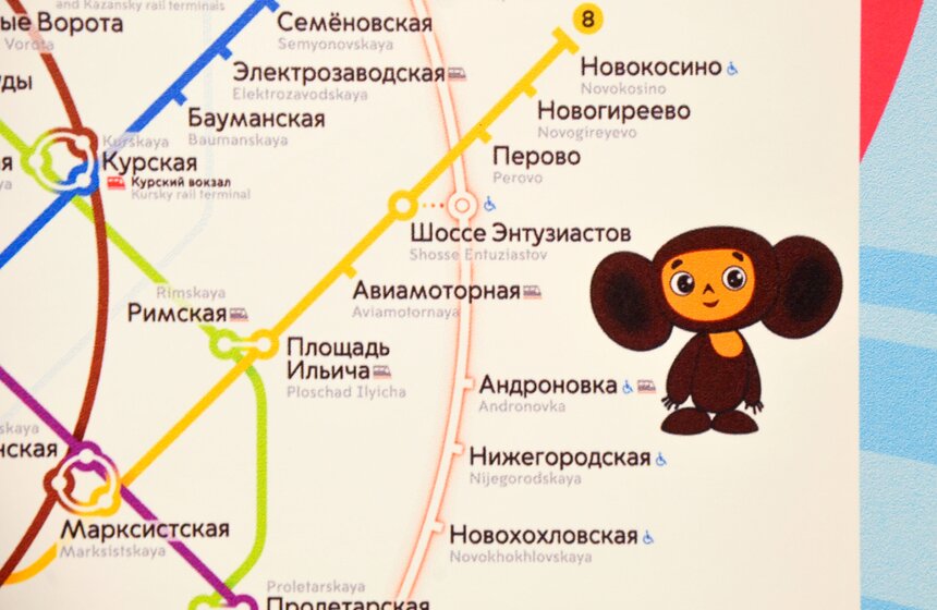 Поезд в честь 80-летия "Союзмультфильма" запустили в метро. Фото 29 фото