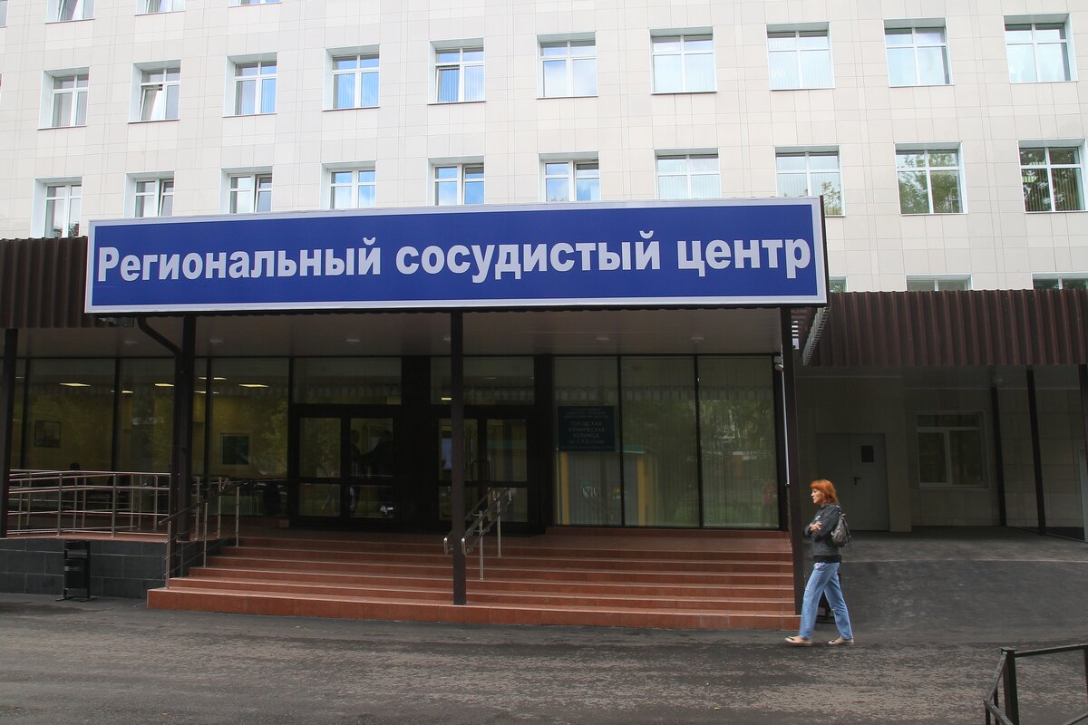 Александровский сосудистый центр