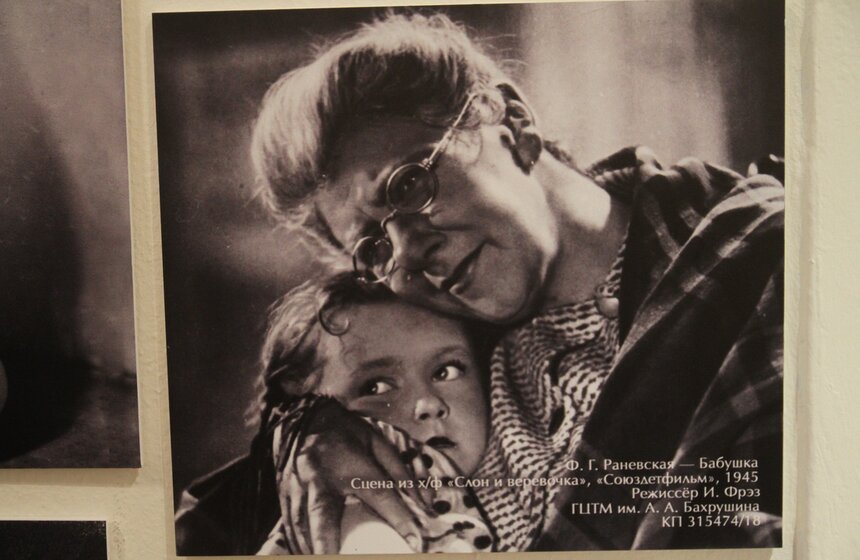 Выставка о Фаине Раневской в Театральном музее им. Бахрушина 12 фото