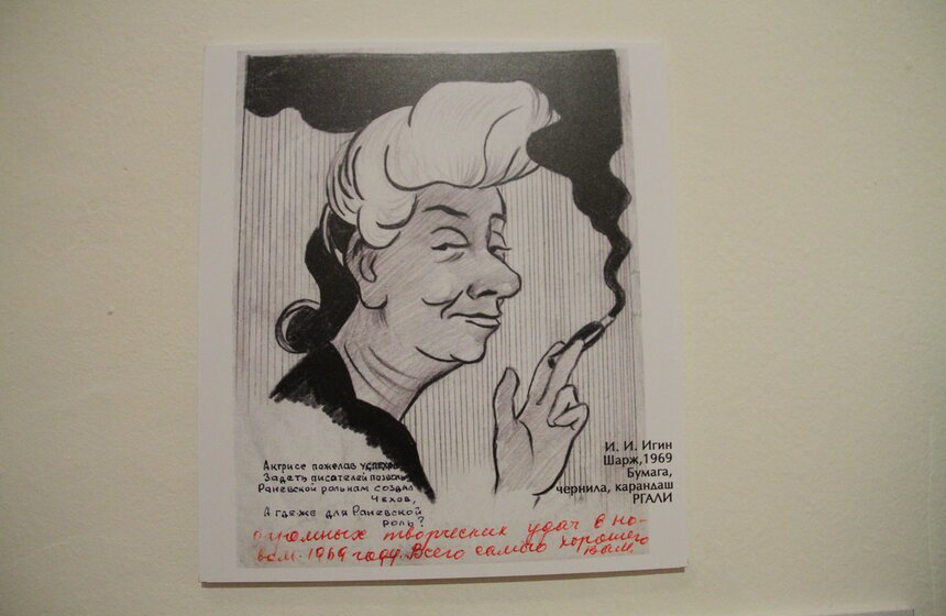 Выставка о Фаине Раневской в Театральном музее им. Бахрушина 21 фото