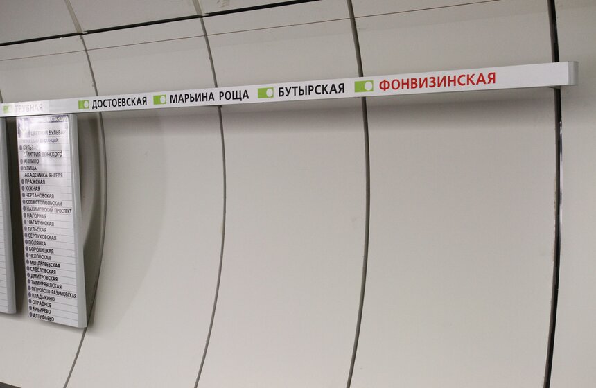 Открытие нового участка Люблинско-Дмитровской линии метро 8 фото