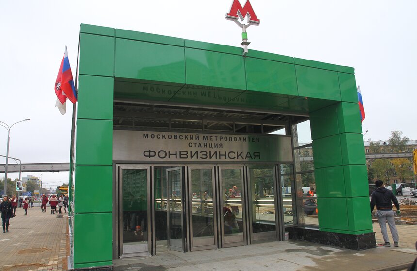 Открытие нового участка Люблинско-Дмитровской линии метро 1 фото