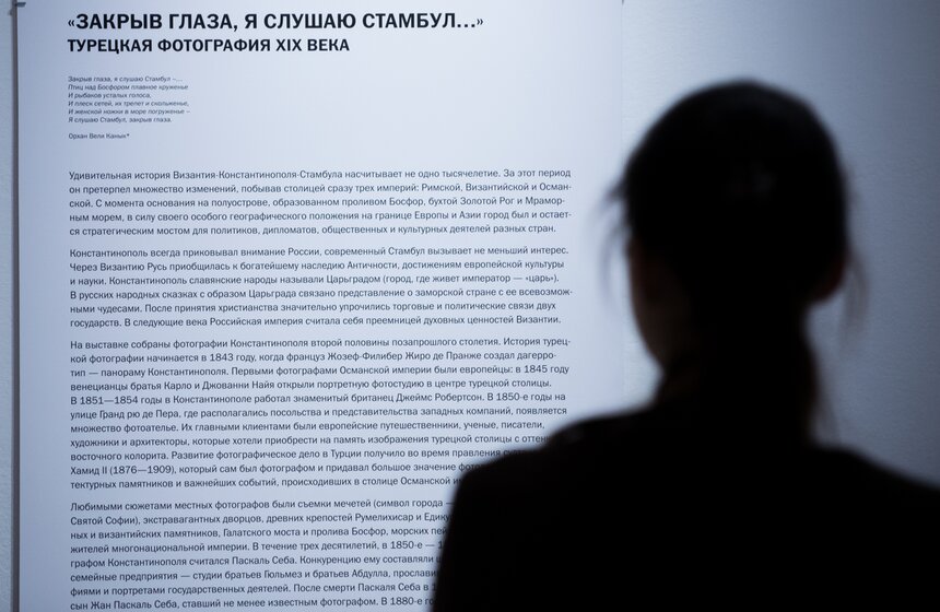 Открытие фотовыставки "Закрыв глаза, я слушаю Стамбул..." 1 фото