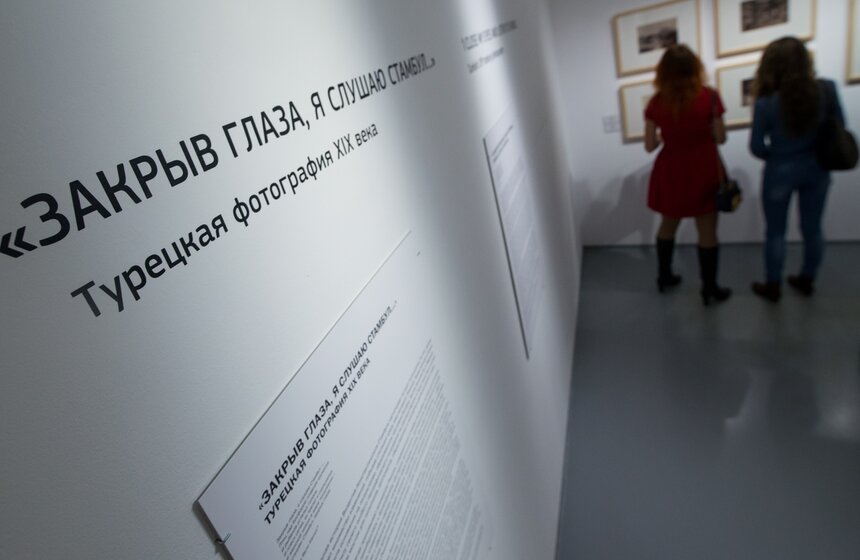 Открытие фотовыставки "Закрыв глаза, я слушаю Стамбул..." 12 фото