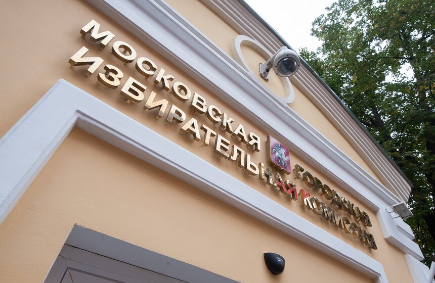 Фото. Как в Москве следят за выборами в Госдуму 25 фото