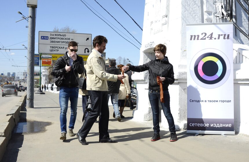 Издание М24.ru приняло участие в акции "Георгиевская ленточка" 10 фото