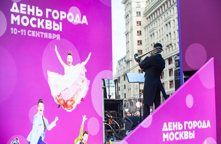 День города на Тверской улице 14 фото