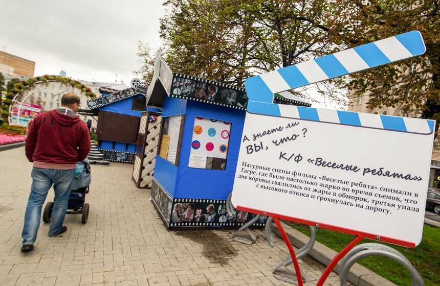 Фестиваль "Московское кино" в День города 6 фото