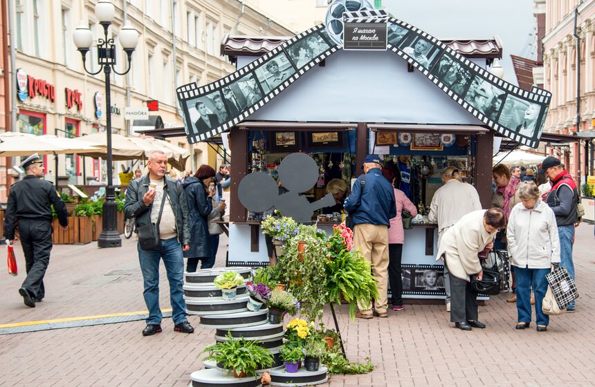 Фестиваль "Московское кино" в День города 2 фото