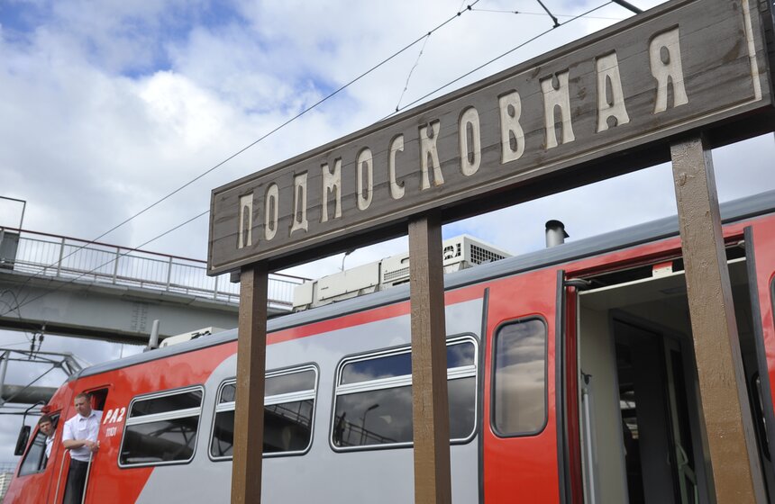 Развитие пассажирских ж/д перевозок обсудили в Москве 1 фото