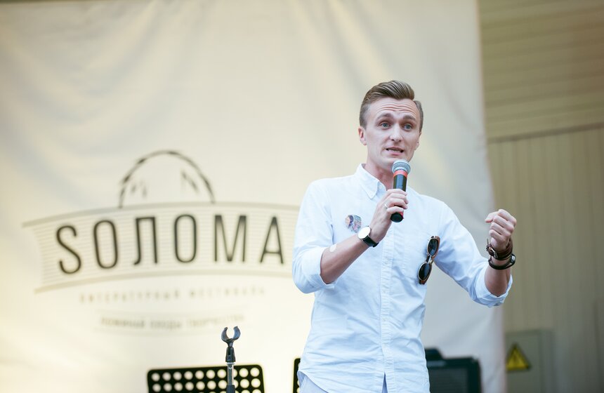 В саду "Эрмитаж" проходит фестиваль Sолома 18 фото