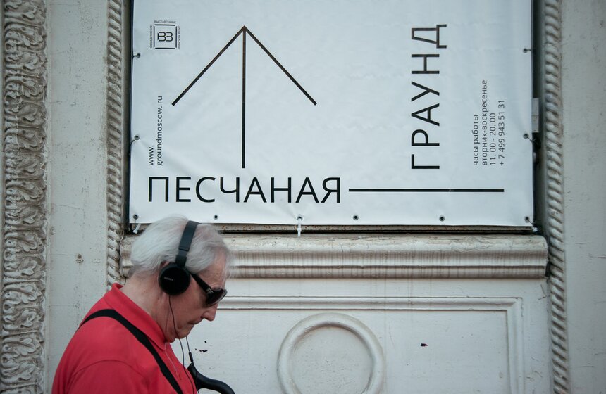 Как прошли выставки на арт-пространстве ГРАУНД 1 фото