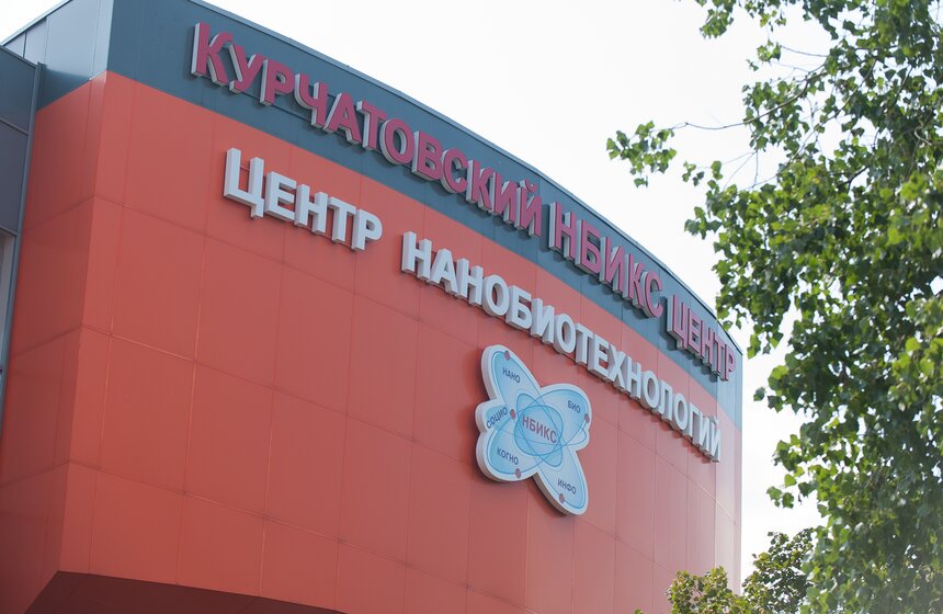 Собянин посетил Курчатовский институт 2 фото