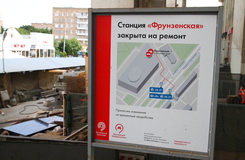 Как реконструируют станцию метро "Фрунзенская" 2 фото