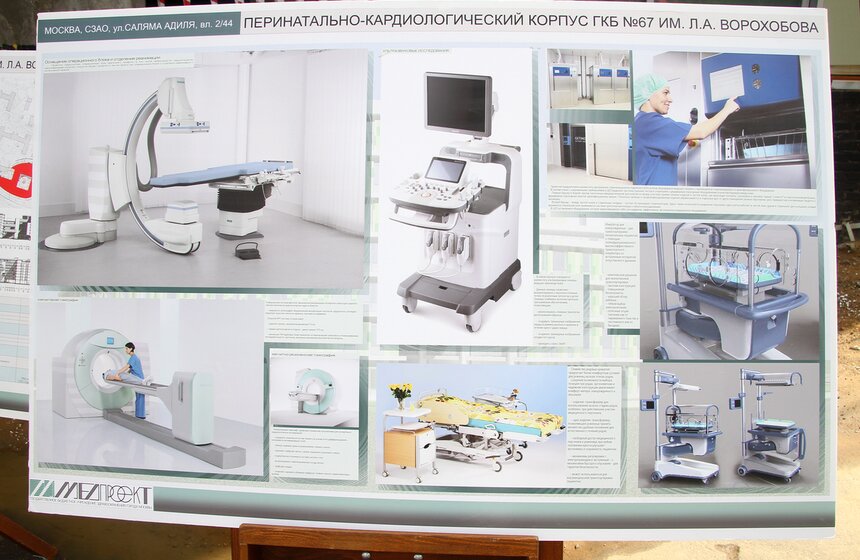 Собянин осмотрел ход строительства кардиологического центра 4 фото