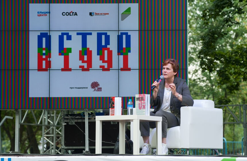 Фестиваль о российской культуре 90-х прошел в Музеоне 4 фото