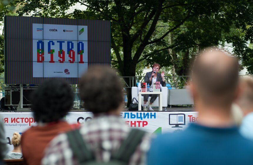 Фестиваль о российской культуре 90-х прошел в Музеоне 1 фото