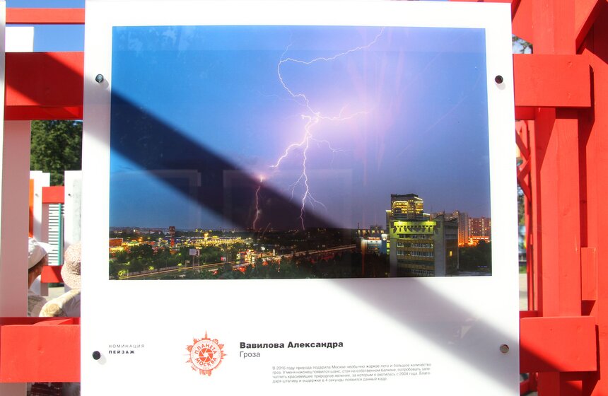 Выставка фотоконкурса "Планета Москва" открылась на ВДНХ 11 фото