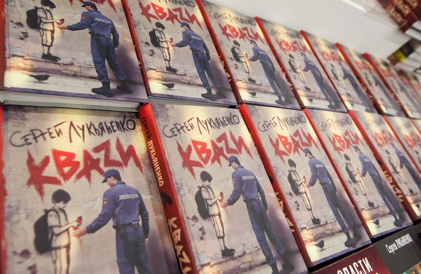 Презентация нового романа Сергея Лукьяненко "КваZи" 3 фото