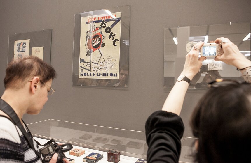 В Манеже открылась выставка "Дизайн упаковки. Сделано в России" 4 фото