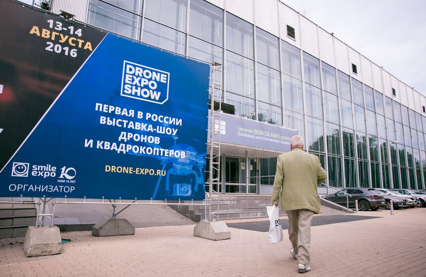 Выставка-шоу дронов и квадрокоптеров Drone Expo Show 29 фото
