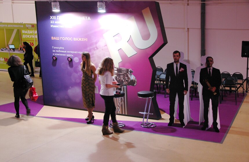 Открытие Russian Interactive Week 2016 в Экспоцентре 3 фото