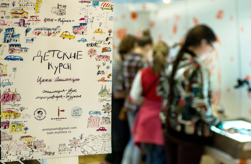 "Фабрика мультфильмов" прошла в Культурном центре ЗИЛ 30 фото