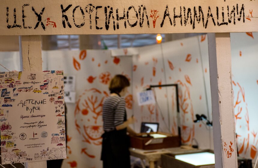 "Фабрика мультфильмов" прошла в Культурном центре ЗИЛ 16 фото