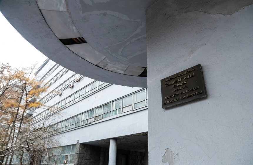 Экскурсия по зданию газеты "Правда" 6 фото