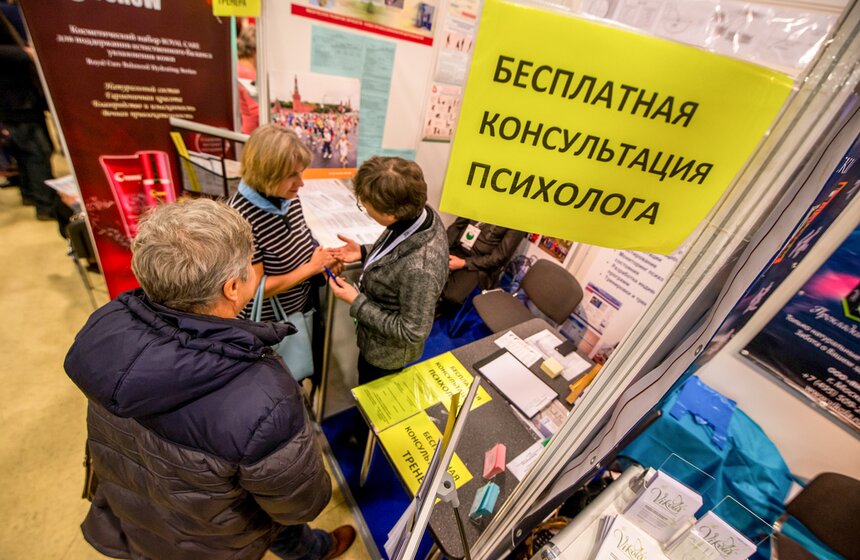 Форум "50 плюс.Все плюсы зрелого возраста" в Экспоцентре 21 фото