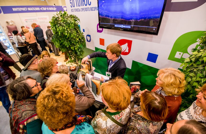 Форум "50 плюс.Все плюсы зрелого возраста" в Экспоцентре 31 фото