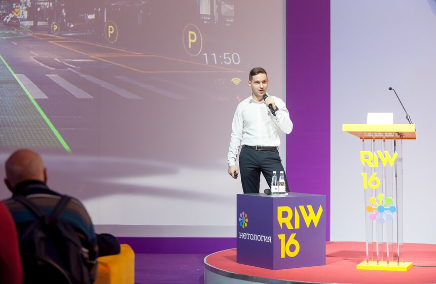 Как прошел второй день Russian Interactive Week 2016 17 фото