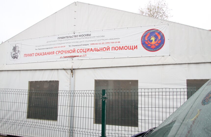 Работа "Социального патруля" в Москве 11 фото