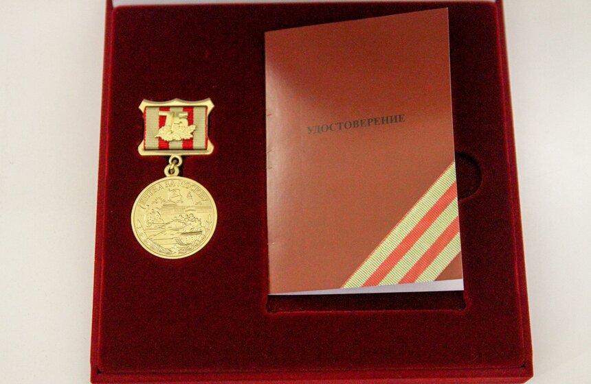 Мэр вручил памятные знаки участникам обороны Москвы 1941 года 2 фото