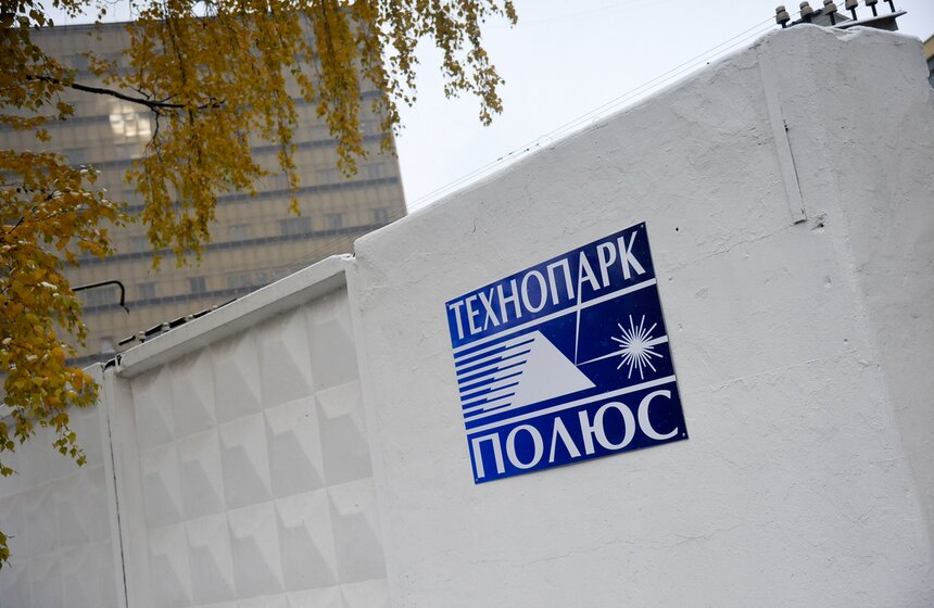 Сергей Собянин посетил научно-исследовательский институт "Полюс" 1 фото