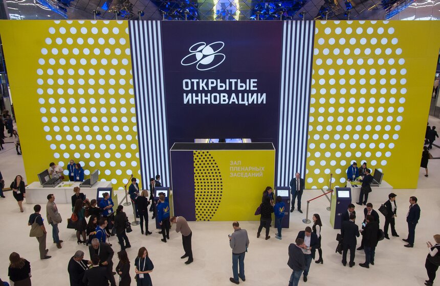 Форум "Открытые инновации" в технопарке "Сколково" 2 фото