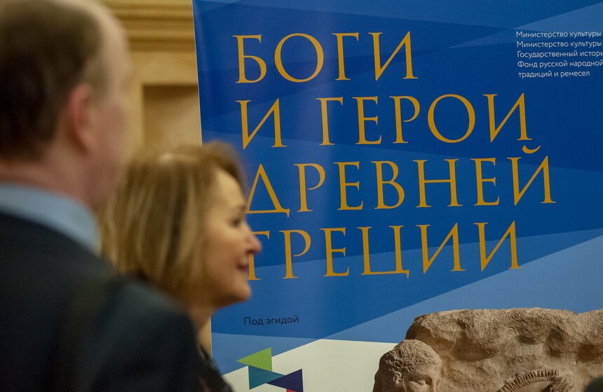 Выставка "Боги и герои Древней Греции" 38 фото
