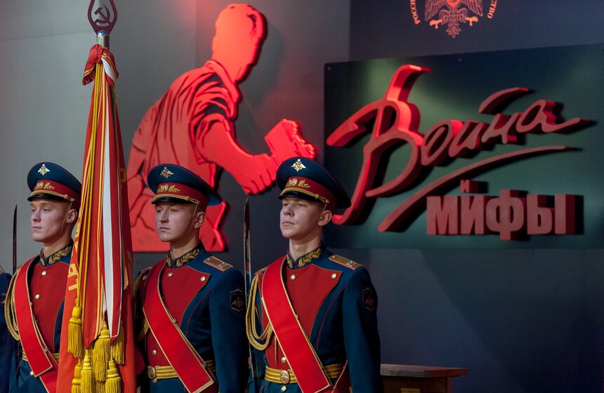 Интерактивная выставка "Война и мифы" в Манеже 1 фото