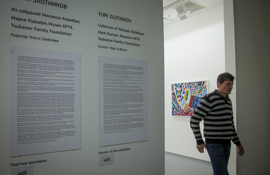 От "Битвы за Москву" до работ Злотникова: новые выставки в МАММ 7 фото