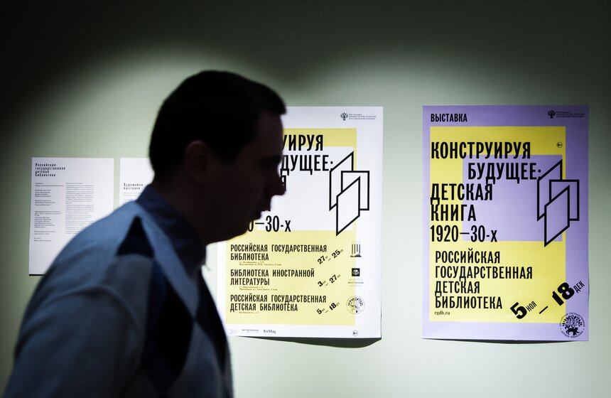 Выставка детской книги 1920–1930 годов открылась в РГДБ 6 фото