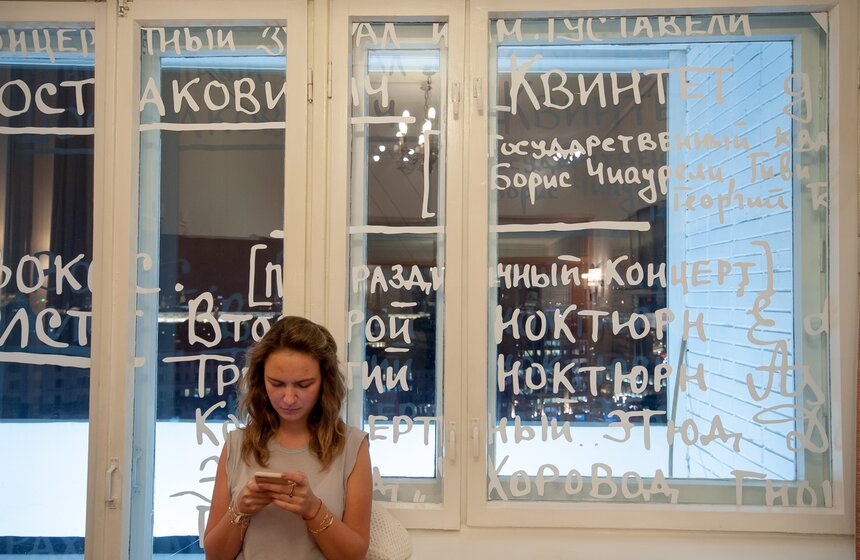 Выставка к 110-летию со дня рождения Дмитрия Шостаковича 21 фото