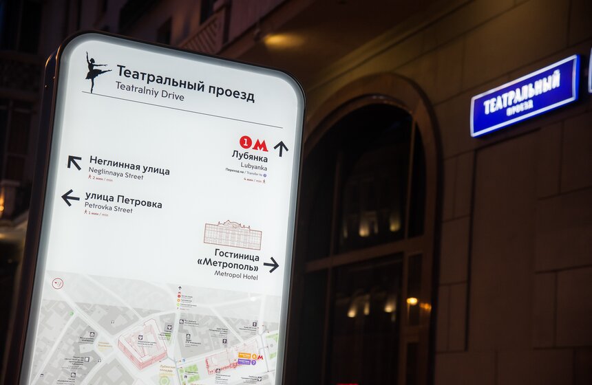 Навигационные стелы появились на столичных улицах 1 фото