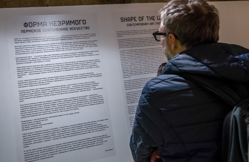 Выставка пермских художников "Форма незримого" 20 фото